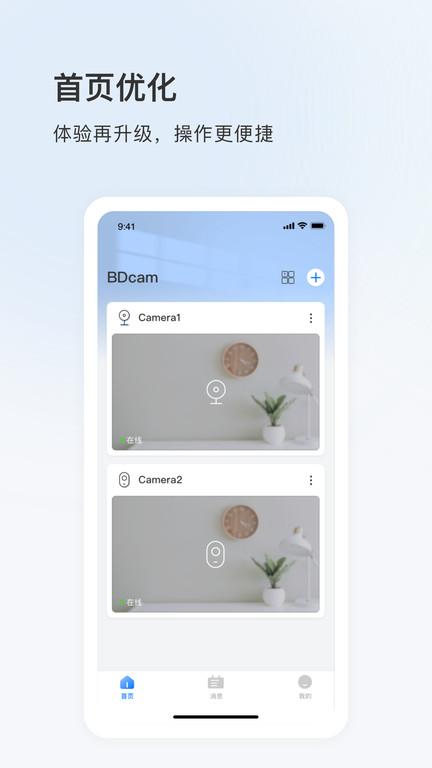 bdcam摄像机app下载,摄像机app,bdcam