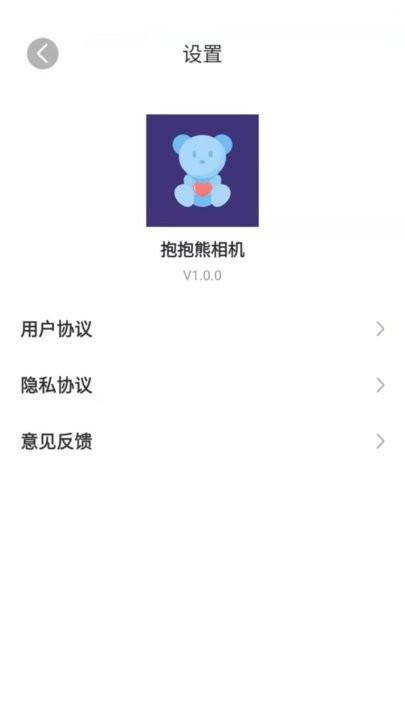 抱抱熊相机手机版下载,抱抱熊相机,相机app