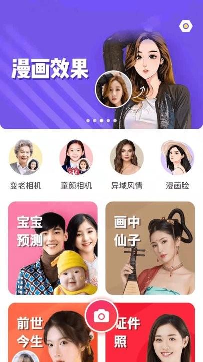 抱抱熊相机手机版下载,抱抱熊相机,相机app